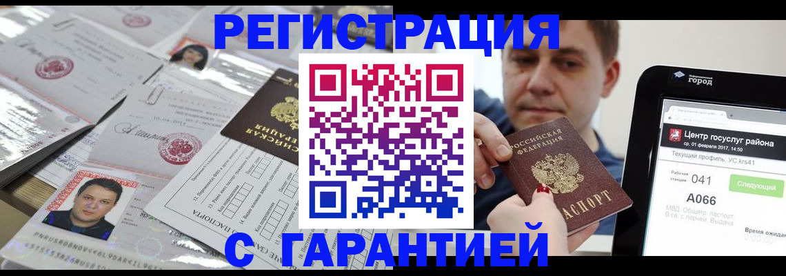 прописка ребенка в Пикалёво