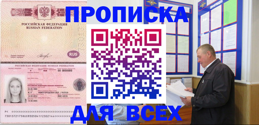 прописка для школы в Пикалёво