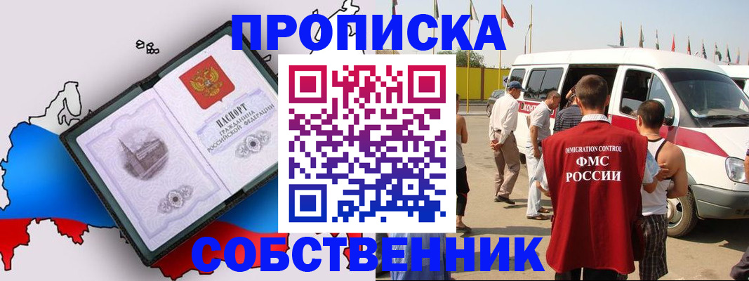 прописка в Пикалёво